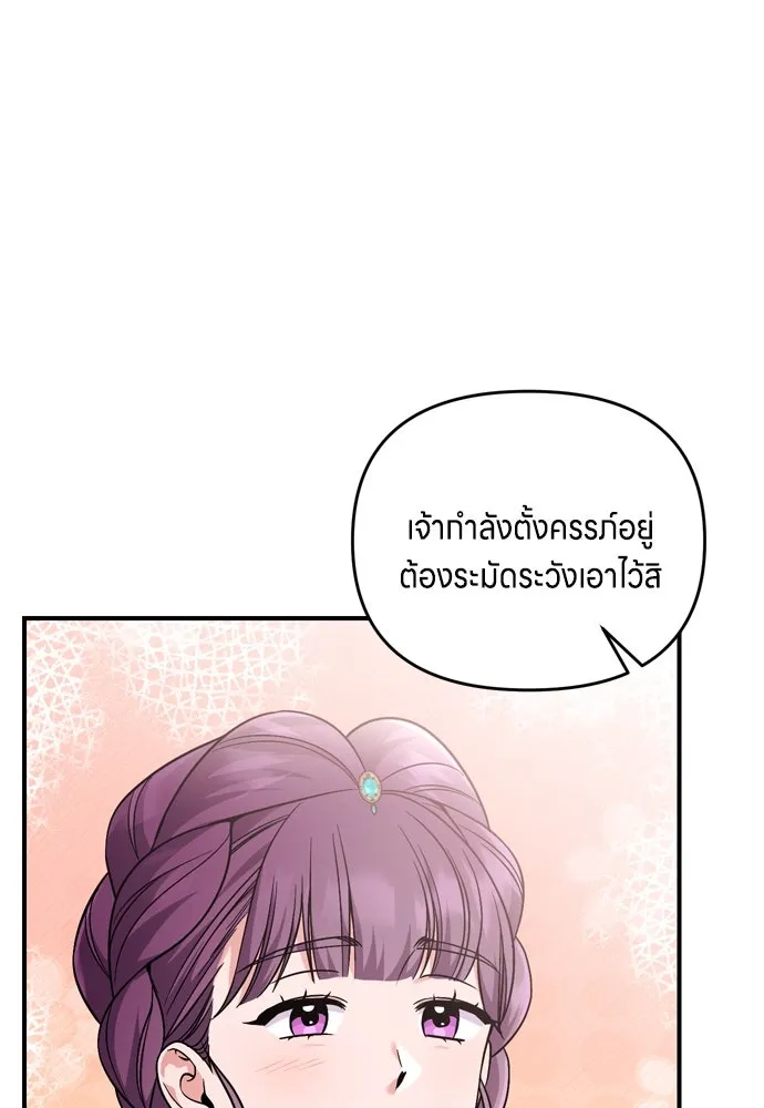 ข้าเนี่ยนะเป็นพระสนม ตอนที่ 46 เผลอตัวช่วย รูปที่ 65