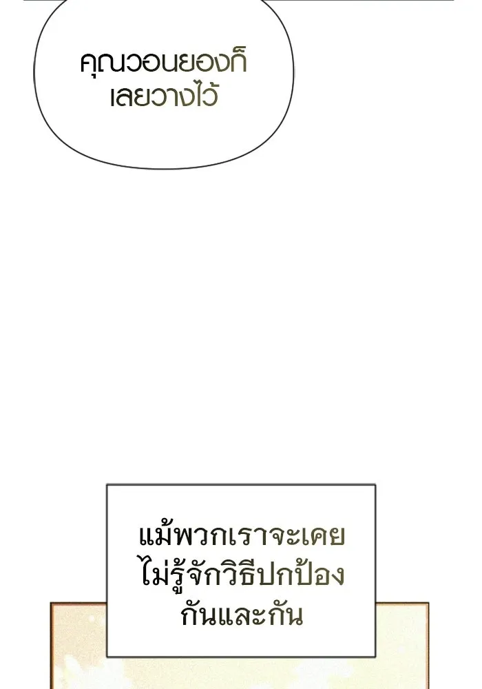 บันทึกรักลูกสาวเจ้าพ่อ ตอนที่ 50 (ตอนจบ) รูปที่ 19