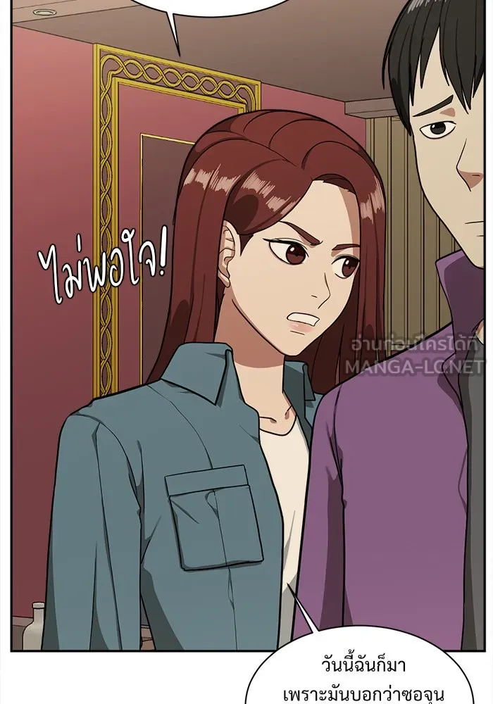 ช่วยเปลี่ยนฉันที ตอนที่ 42. แบซอนจู 8 รูปที่ 120
