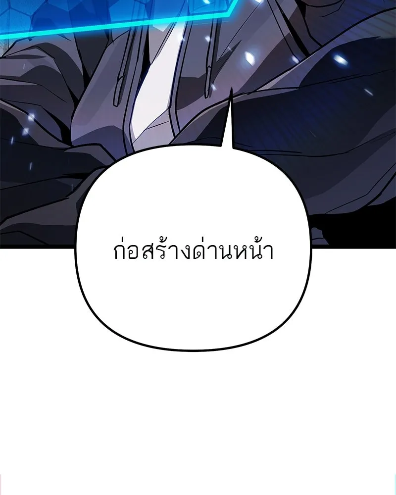 โทษที พื้นที่นี้ห้ามออก ตอนที่ 81 รูปที่ 7