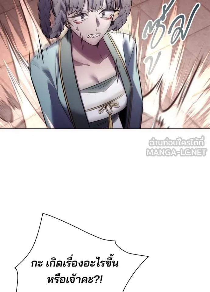 คืนแห่งโทแกบี ตอนที่ 67 รูปที่ 79