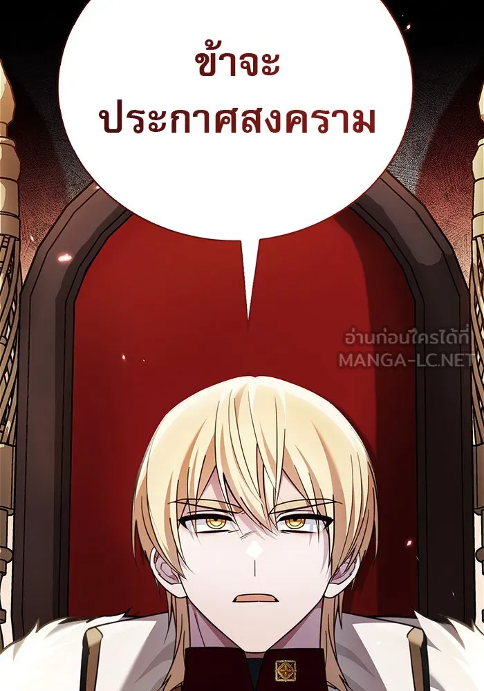 ผมไม่ได้เก่งอย่างที่คิด ตอนที่ 34 รูปที่ 96