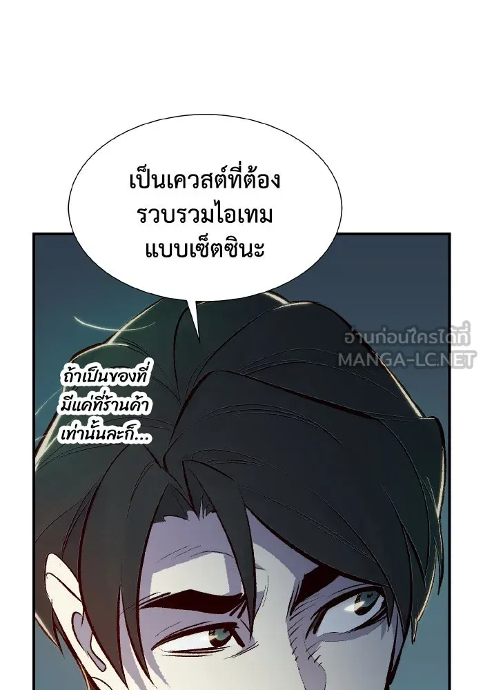 The Lone Necromancer ตอนที่ 55 รูปที่ 66