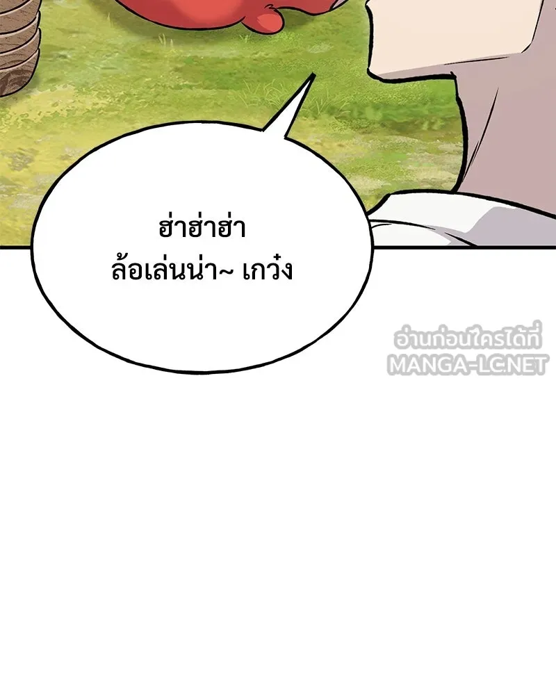 ปลูกผักพิชิตหอคอย ตอนที่ 113 รูปที่ 117