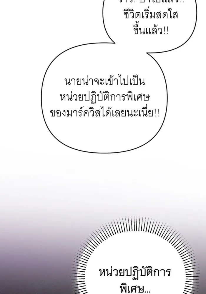 จำเลยหัวใจ ตอนที่ 22 รูปที่ 29