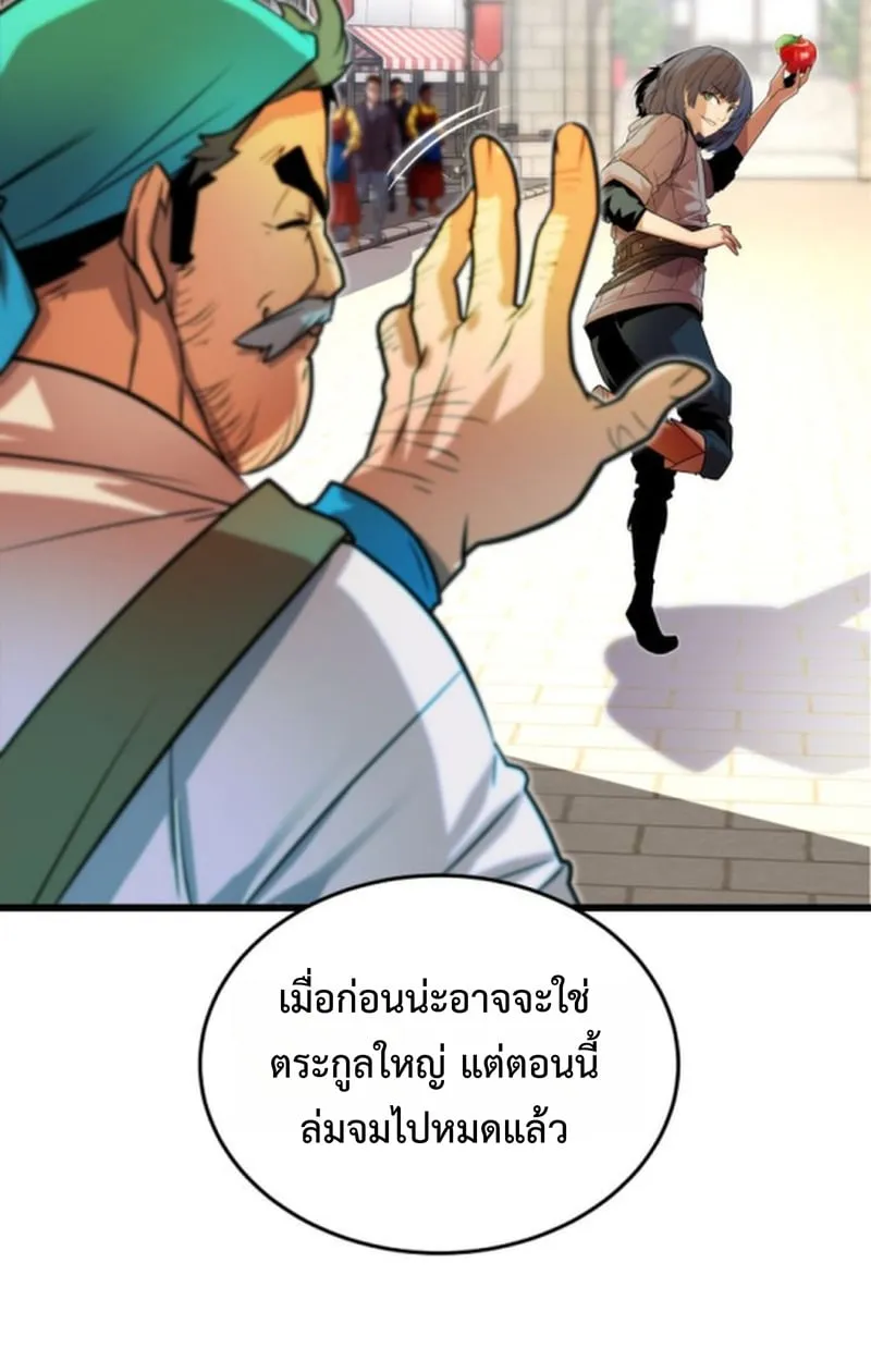 Player of a Fallen Noble Family ตอนที่ ตอนที่ 13 รูปที่ 12