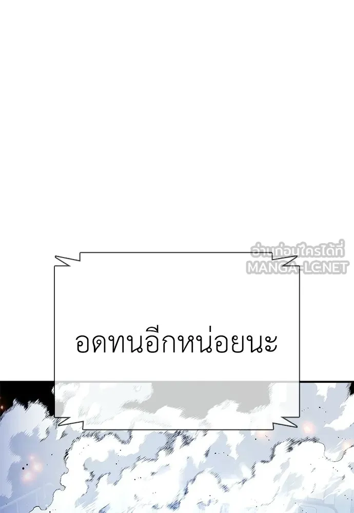 สุภาพบุรุษสูทดำ ตอนที่ 32 รูปที่ 90
