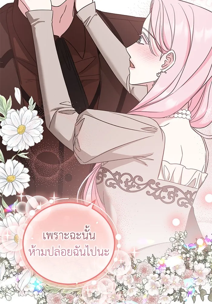 ครอบครัวพรรค์นั้น ฉันไม่มีวันกลับไป ตอนที่ 40 รูปที่ 88