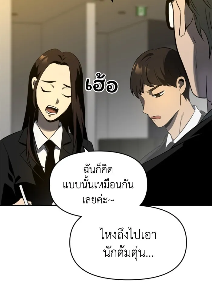อดีตบอสหอคอย ตอนที่ 5 รูปที่ 122