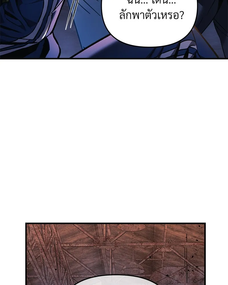 สัปดาห์นี้งดอัปตอนใหม่ ตอนที่ 12 รูปที่ 35