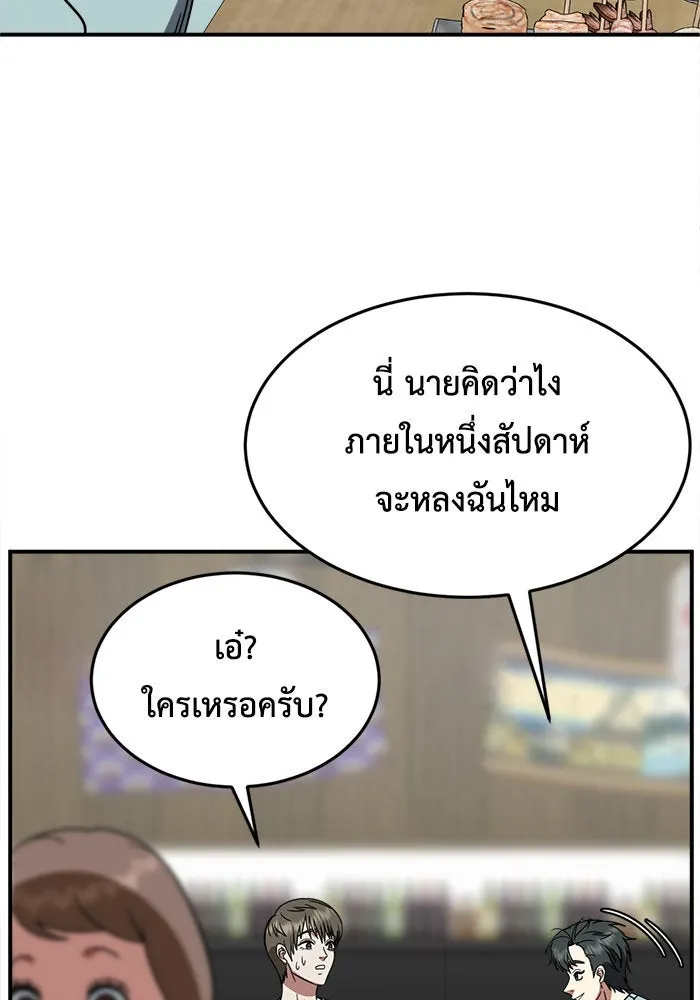 ช่วยเปลี่ยนฉันที ตอนที่ 213. ซีซัน 2 แบคซูยง 5 รูปที่ 64