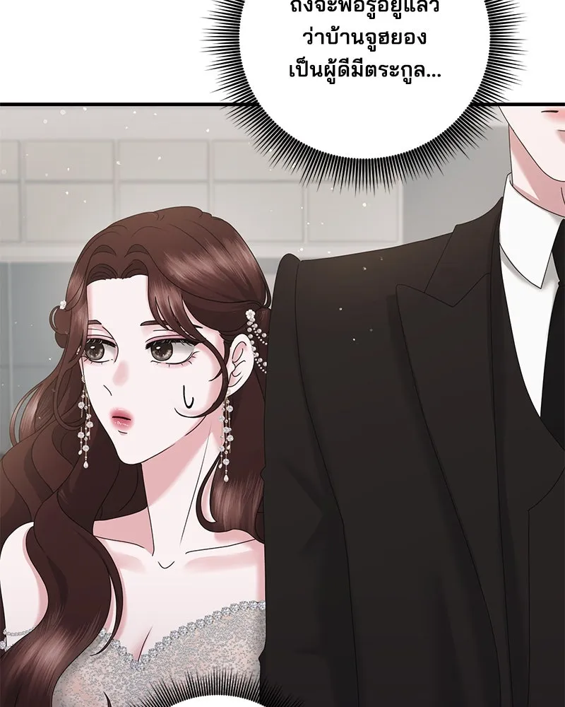 สามีที่ไม่ได้ขอ ตอนที่ 34 รูปที่ 77