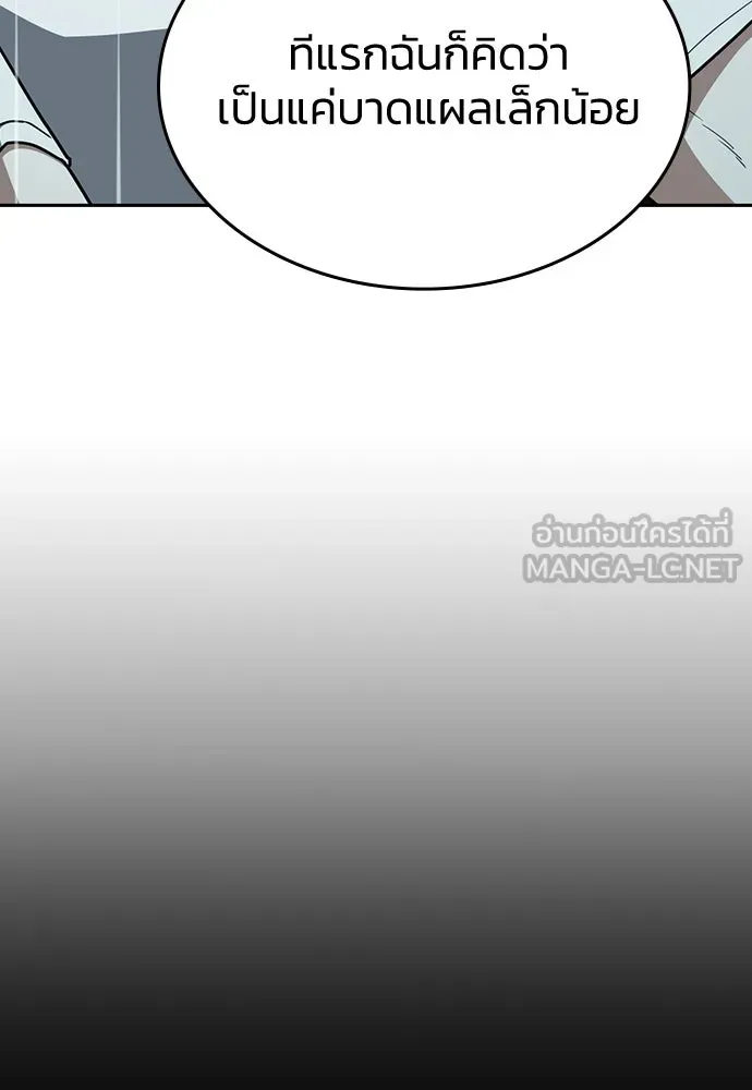 รักแล้วห้ามเลิก ตอนที่ 18 รูปที่ 87