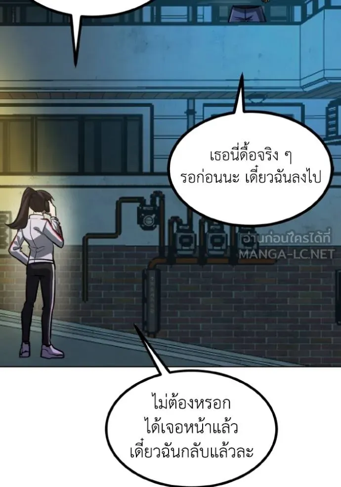 ราชาแห่งอ็อกทากอน ตอนที่ 143 รูปที่ 51