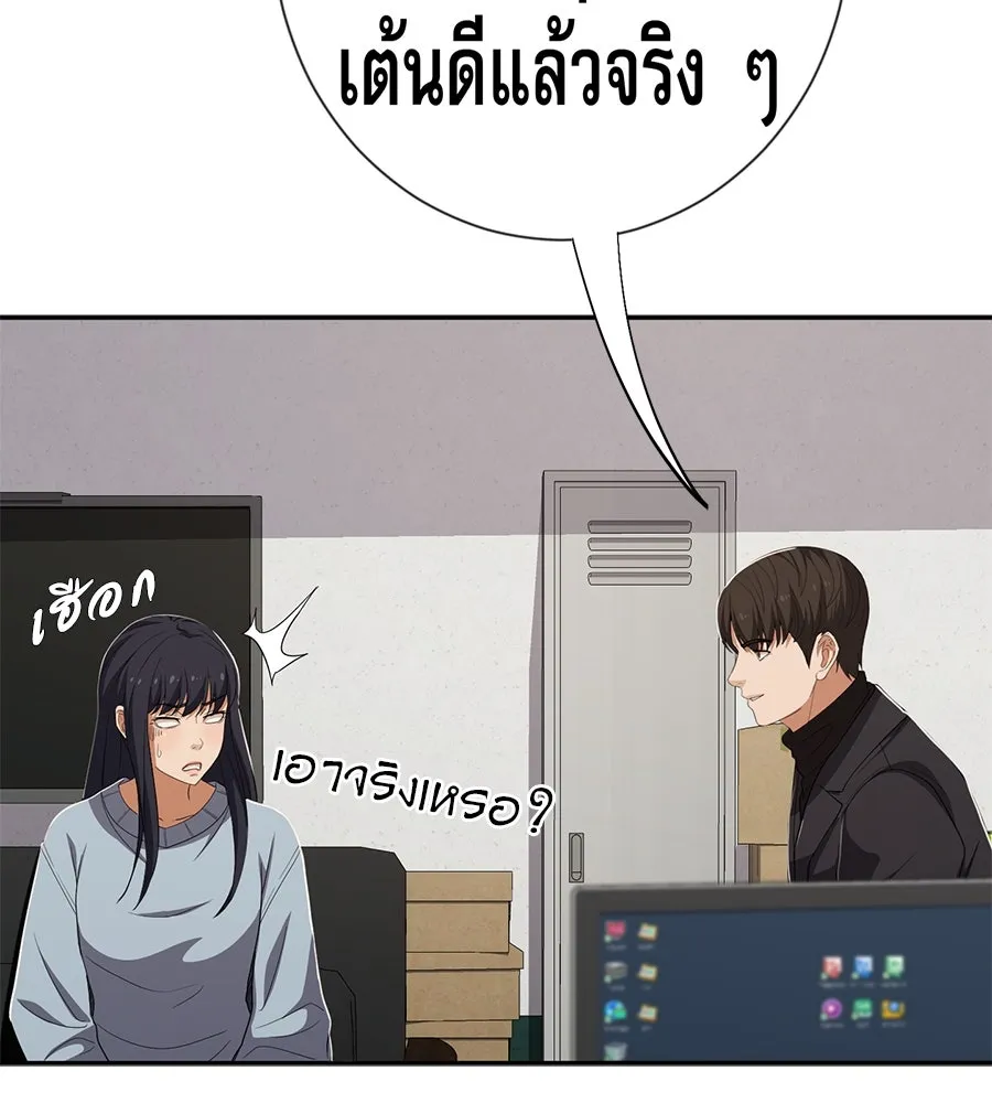 คอลเซ็นเตอร์เปลี่ยนชีวิต ตอนที่ 53 แกเป็นใคร รูปที่ 106
