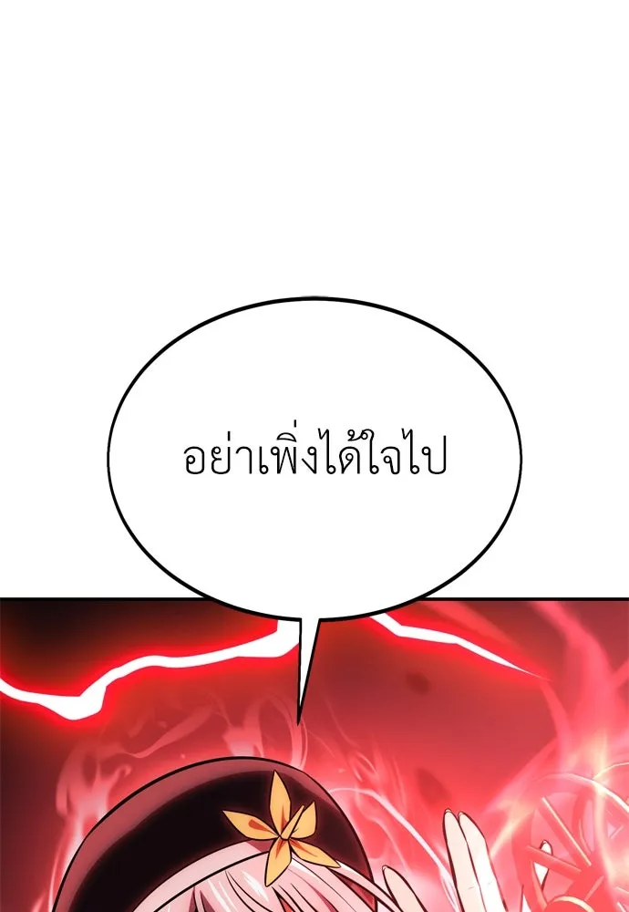 ไอ้เพลเยอร์นั่น ฉันฆ่ามันเอง ตอนที่ 27 รูปที่ 215