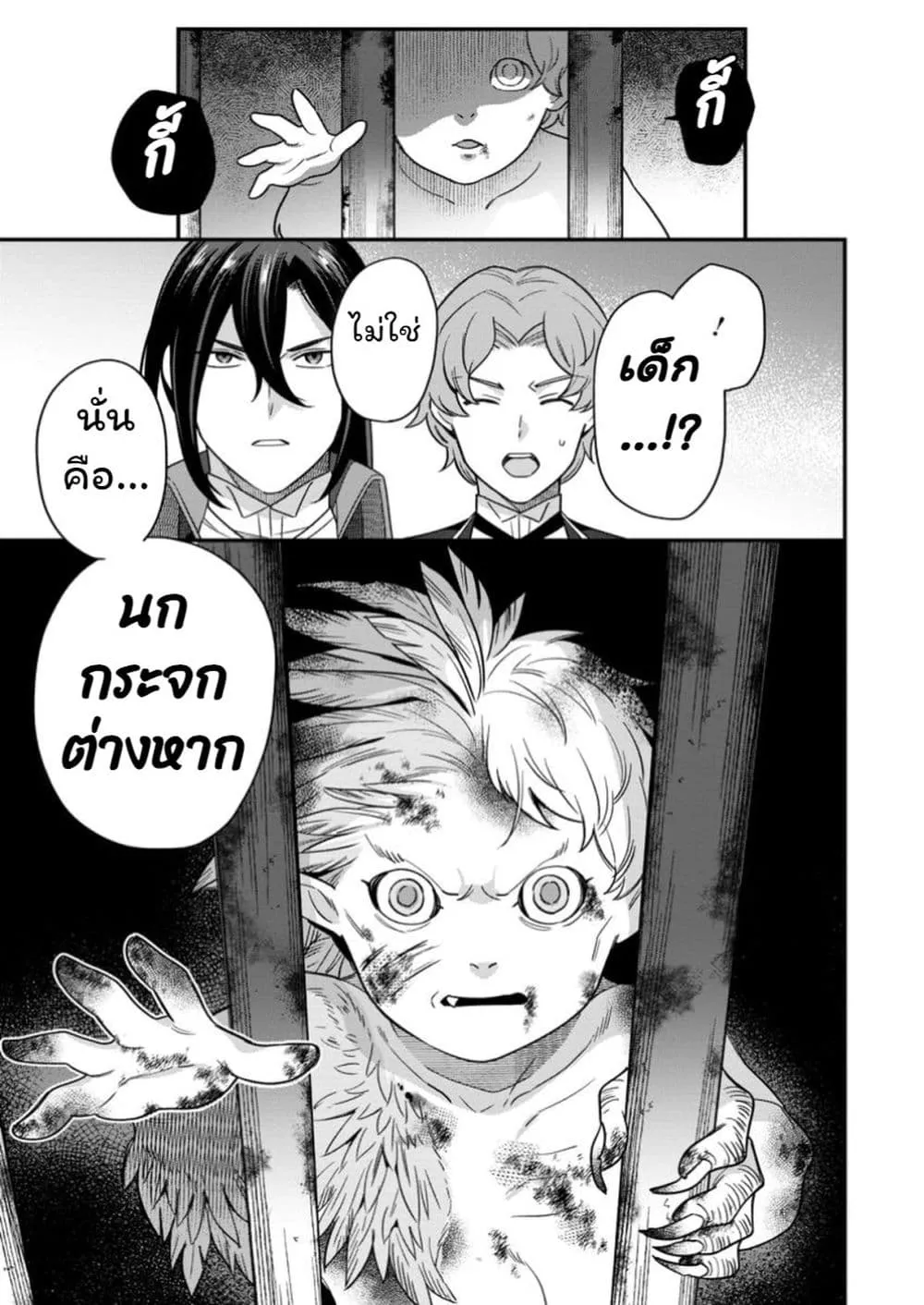 Manga-lc-com อ่านมังงะ อ่านการ์ตูน ออนไลน์ ฟรี Aisanai to Iwaremashite mo Moto Maou no Hakushaku Reijou wa  ตอนที่ 1 2 3 4 5 6 7 8 9 10 11 12 13 14 ฟรี ไม่มีโฆษณา Manga-lc - อ่าน มังงะ อ่าน การ์ตูน ออนไลน์ อ่านมังงะ ฟรี