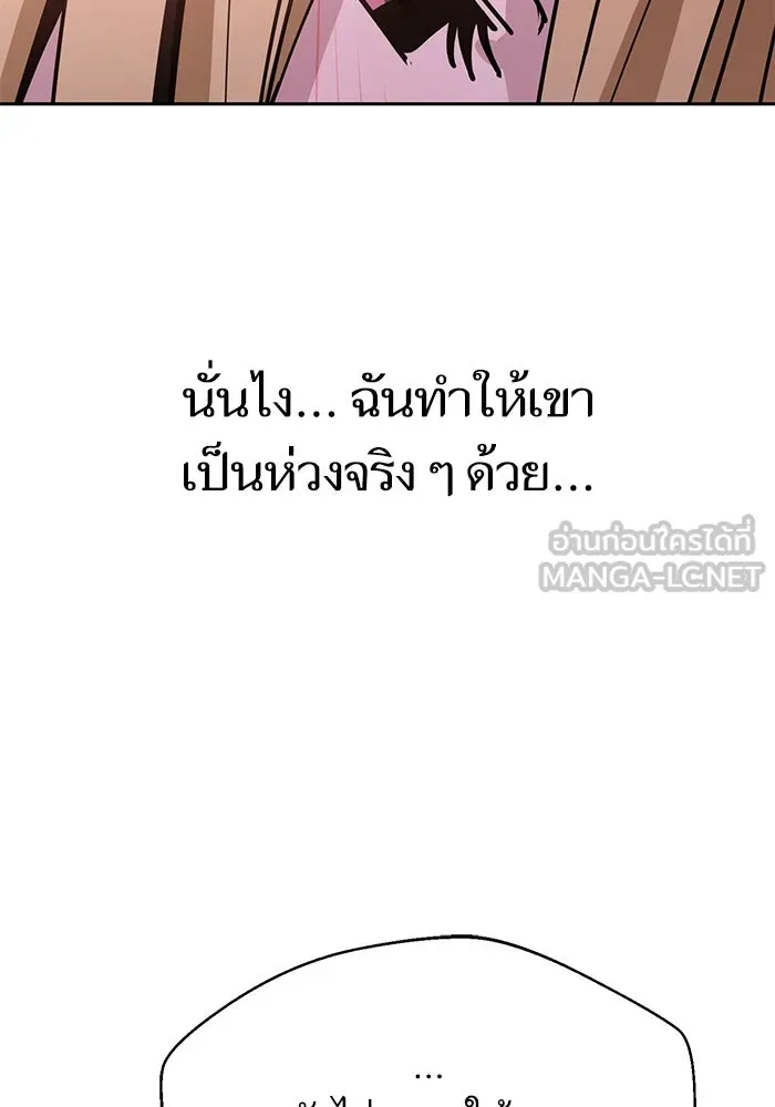 โชคชะตานำพารัก ตอนที่ 41 อีกนิด รูปที่ 96