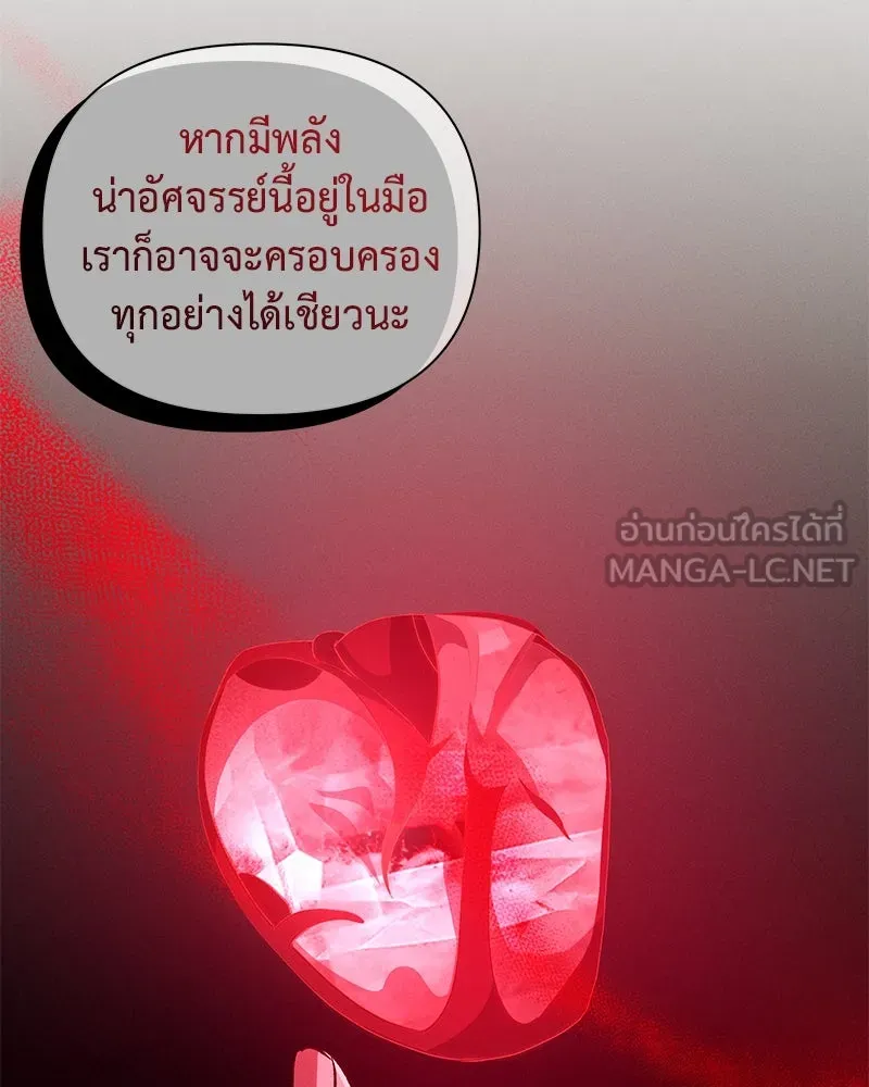 โอ้ ศัตรูที่รัก ตอนที่ 87 รูปที่ 78