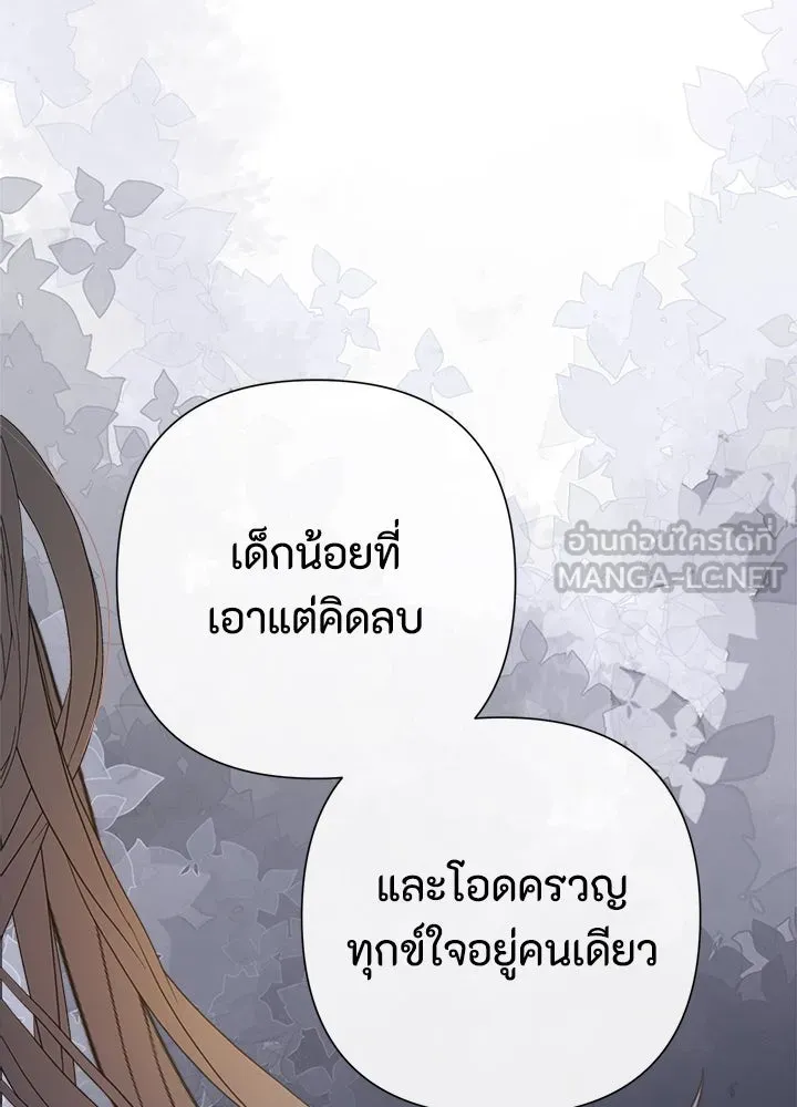 องค์ชายผู้อื้อฉาว ตอนที่ 80 รูปที่ 96