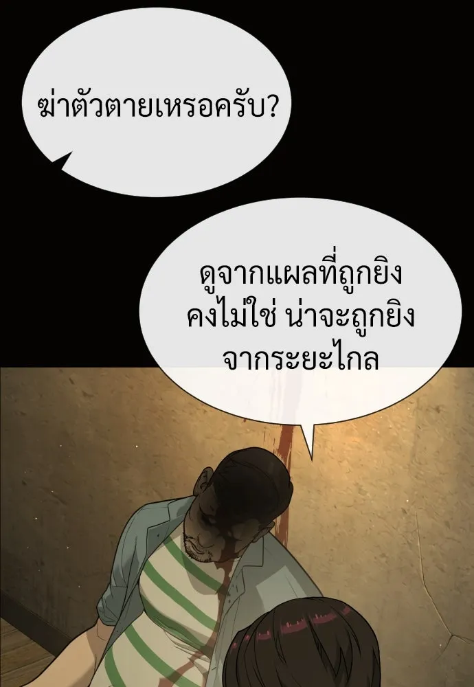 นักฆ่าย้อนวัย ตอนที่ 80 รูปที่ 218