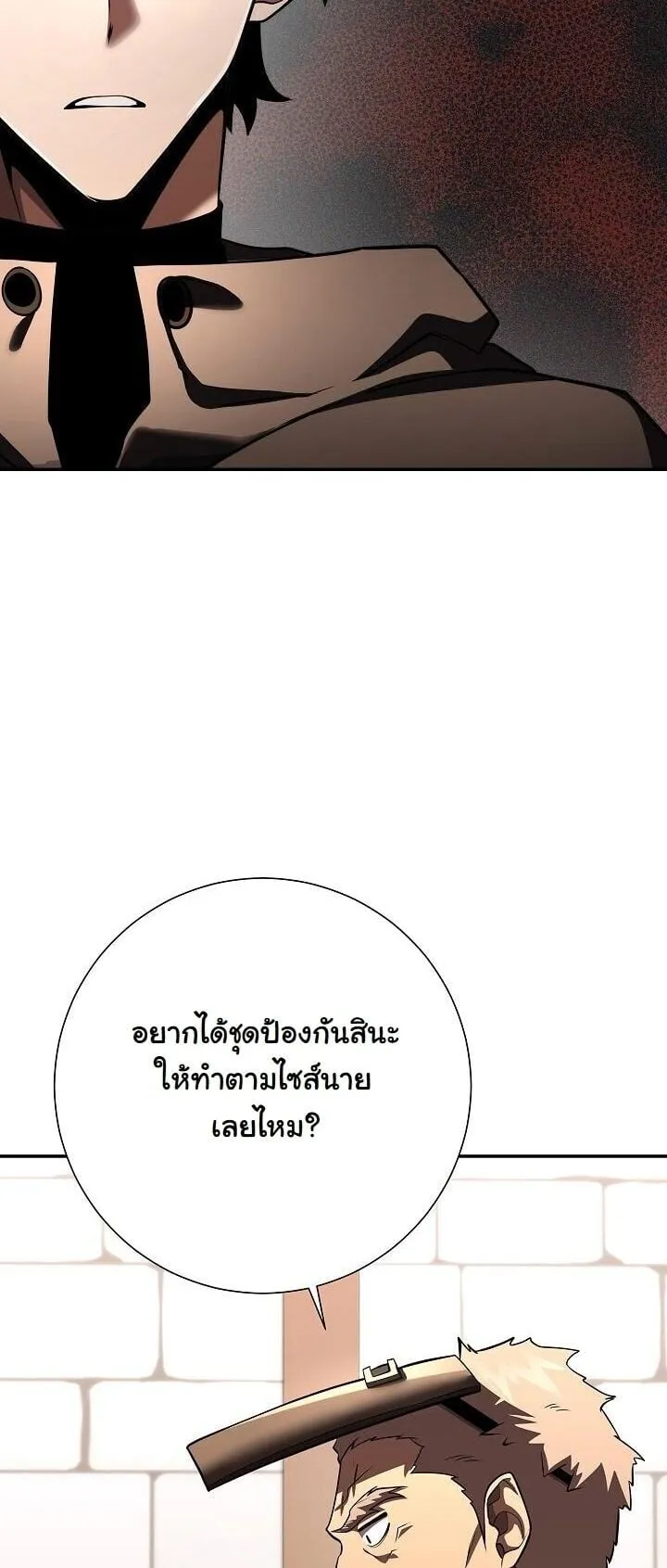 The Sword God from a Ruined World เทพดาบผ_รอดจากโลกท_ล_มสลาย ตอนที่ ตอนที่ 45 รูปที่ 8