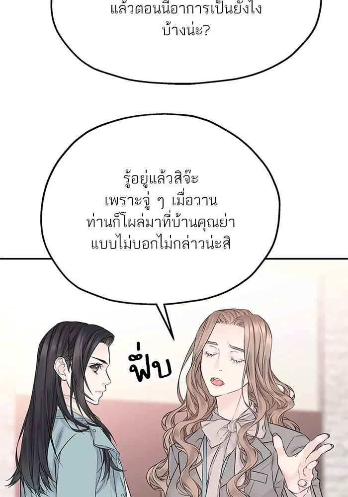สลับรัก สลับชะตา ตอนที่ 31 รูปที่ 37