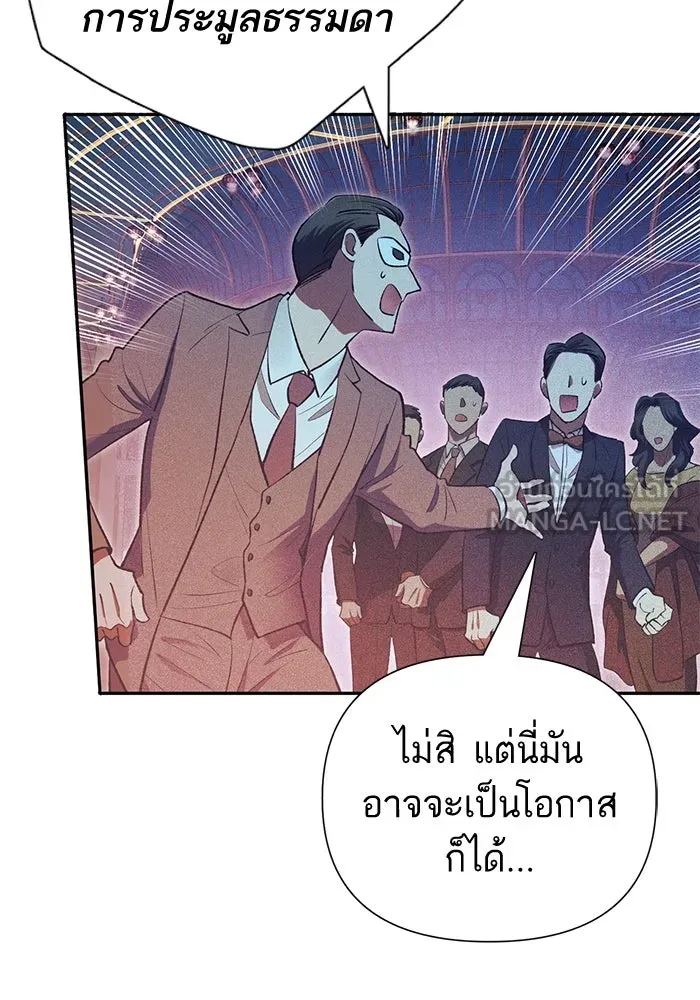My S-Class Hunters ตอนที่ 115 สถานที่ประมูลผิดกฎหมาย (2) รูปที่ 69