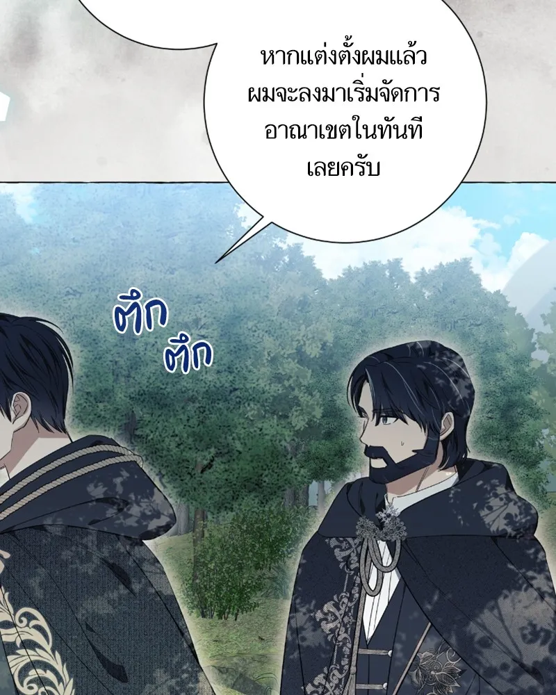 นึกว่าเป็นอิเซไคธรรมดา ตอนที่ 24 รูปที่ 25