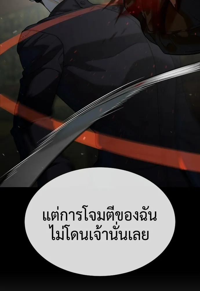 นักฆ่าย้อนวัย ตอนที่ 111 รูปที่ 109