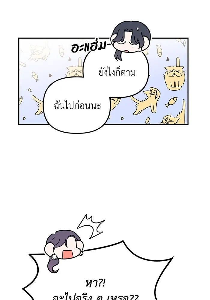 รักน้ำ รักปลา รักเธอนะ ตอนที่ 2 ปลาลึกลับ รูปที่ 83