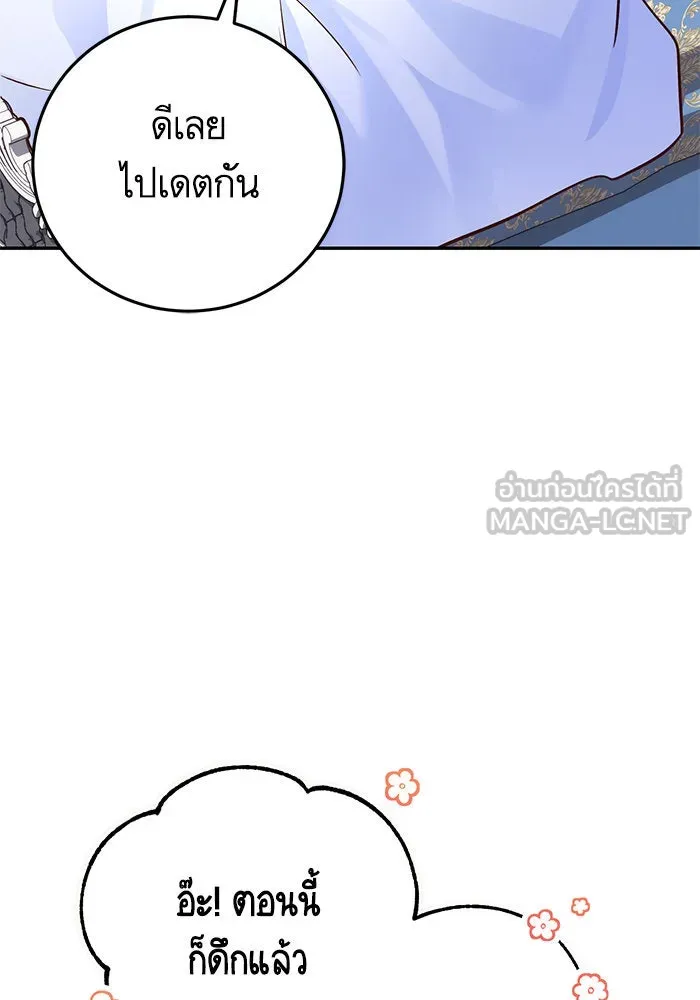 บุตรีดยุกขอไม่แต่งงานbrกับหนุ่มในฝัน ตอนที่ 83 รูปที่ 102