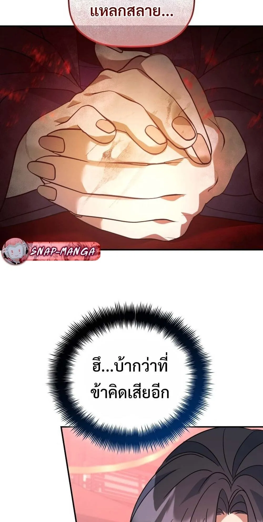 The Youngest Son of the Eunhae Sangdan บ_ตรชายคนส_ดท_องแห_งหอการค_าอ_นเฮ ตอนที่ ตอนที่ 38 รูปที่ 41