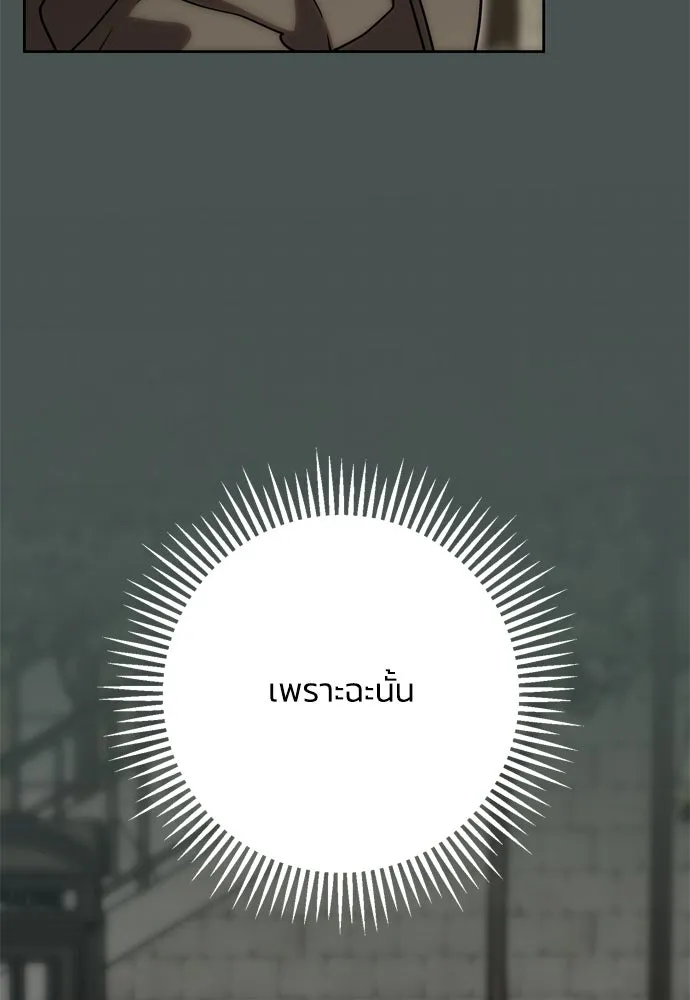 คมเขี้ยวชำระแค้น ตอนที่ 26 รูปที่ 38