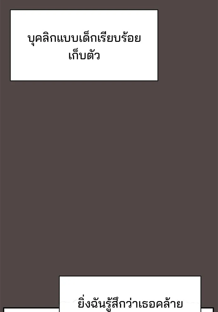 ห้องเรียนสาวแสบ ตอนที่ 78 รูปที่ 8