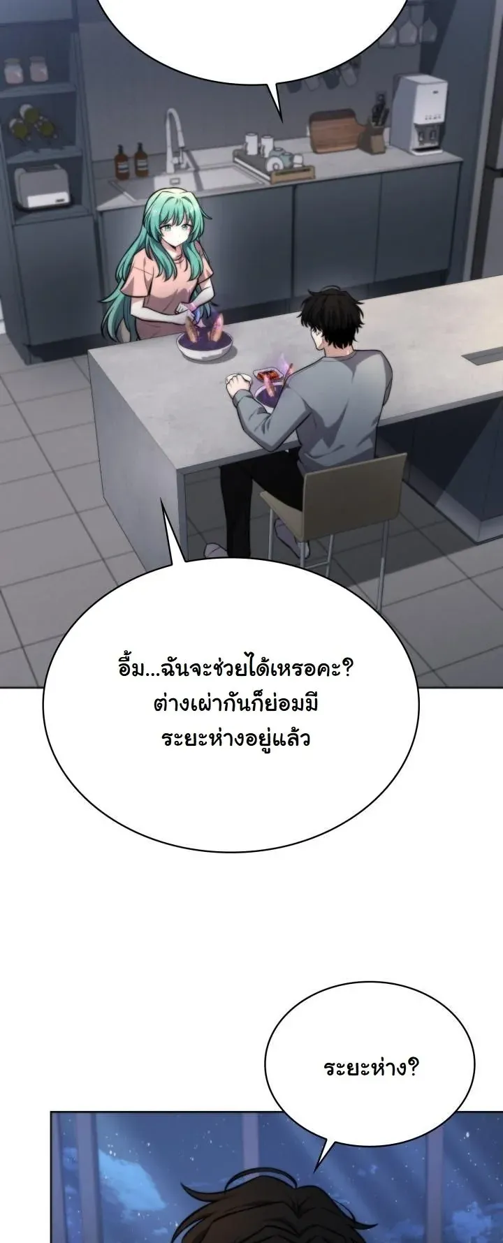 Kidnapped Dragons ด_ลล_บฉบ_บล_กพาต_วม_งกร ตอนที่ ตอนที่ 3 รูปที่ 9