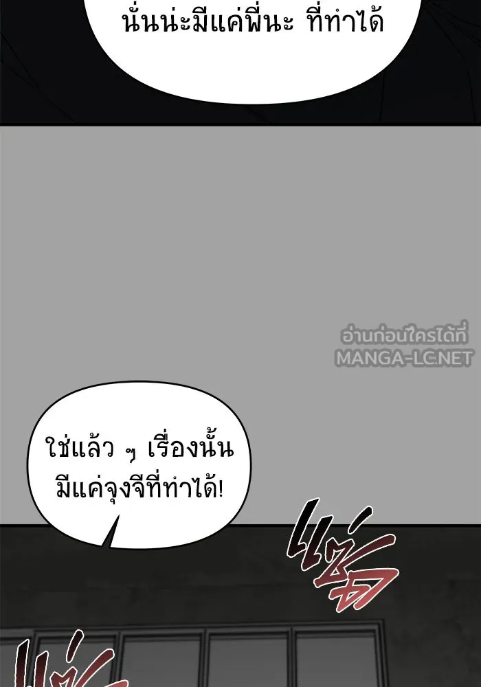วายร้ายก็อยากมีรัก ตอนที่ 39 รูปที่ 66