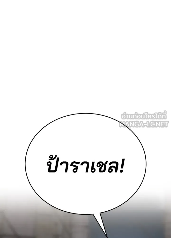 กฎเหล็กบ้านสายลับ ตอนที่ 3 รูปที่ 246