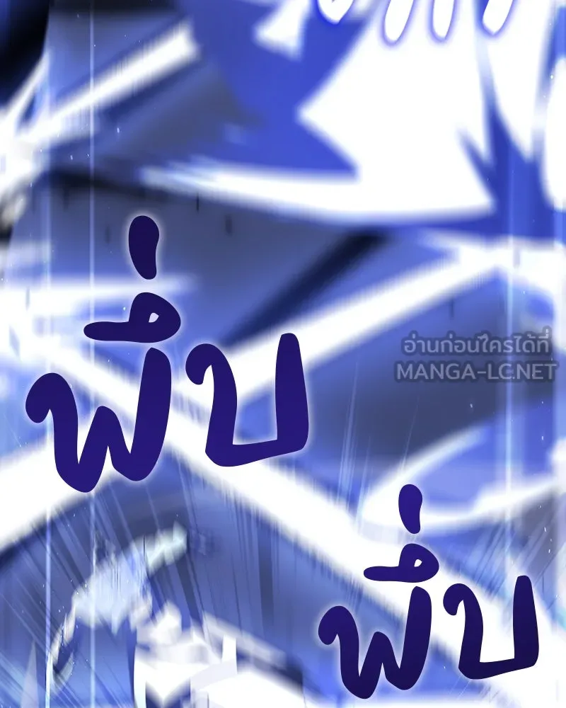 เกิดอีกทีเป็นว่าที่ประมุขลัทธิมาร ตอนที่ 83 รูปที่ 63