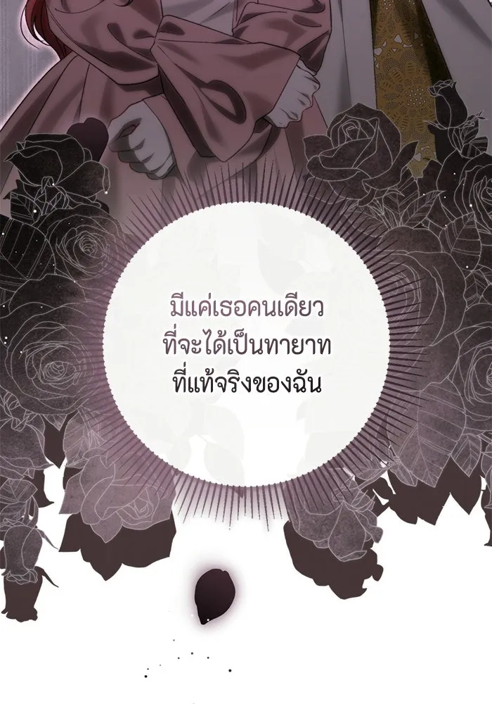 ขอวิธีส่งสามีลงนรก ตอนที่ 54 รูปที่ 64