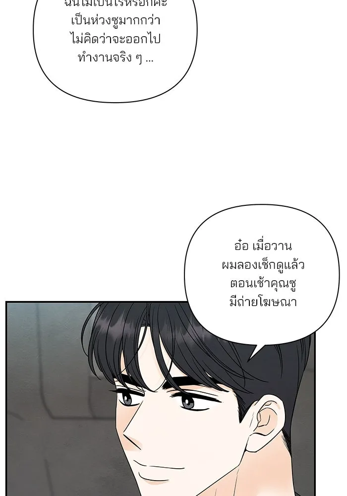 ปุลโซราได้เวลาดัง ตอนที่ 63 รูปที่ 41