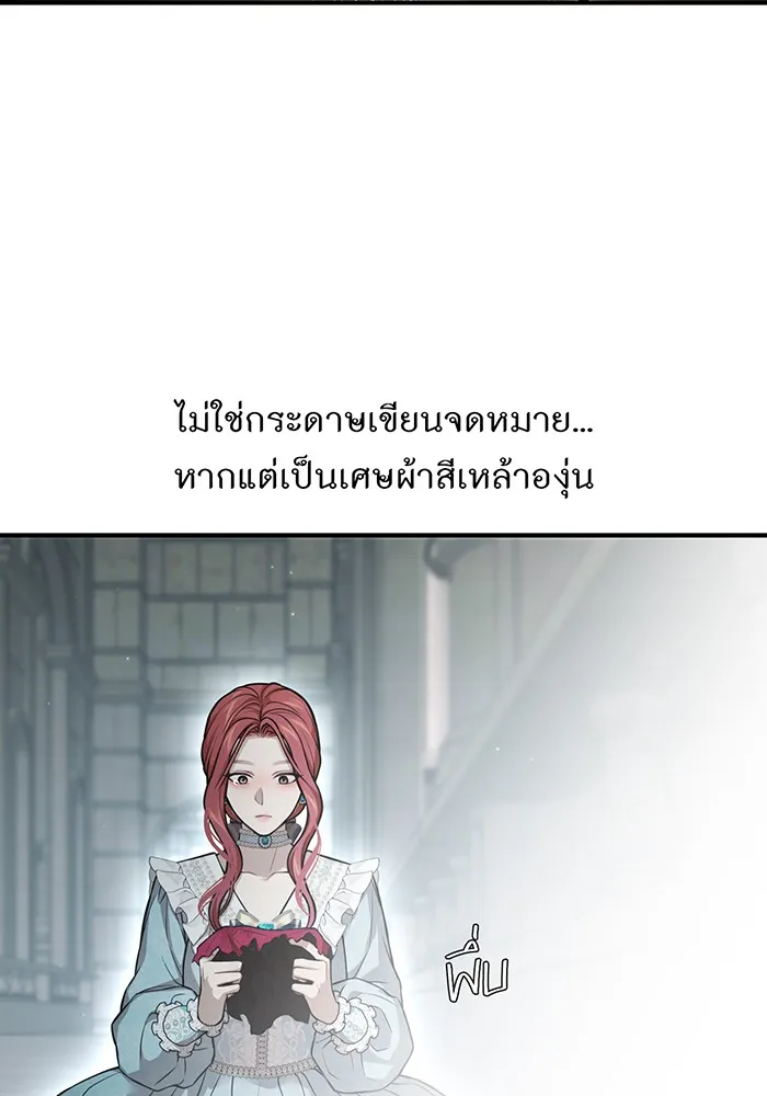 ห้องนอนลับของเจ้าหญิงต้องสาป ตอนที่ 119 ข้อความสั่งลา รูปที่ 161