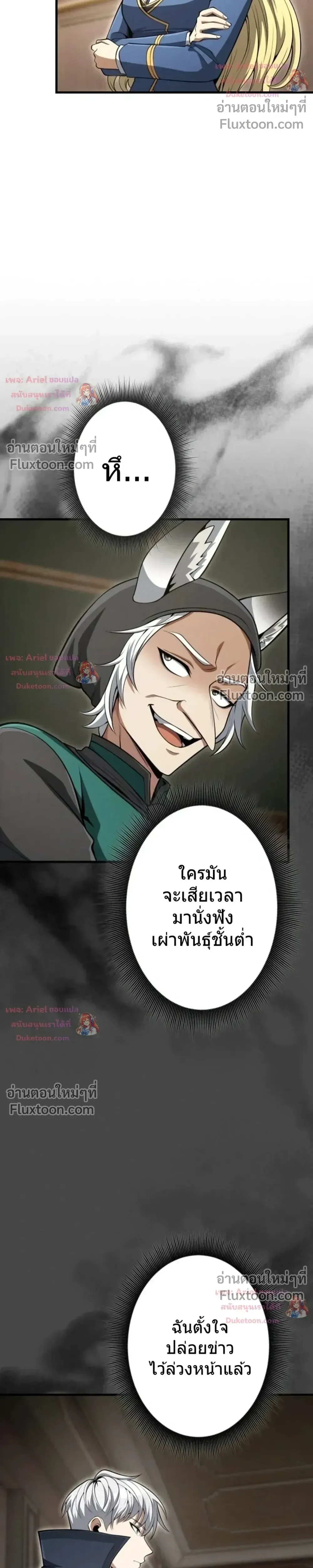 100 Million Years Later The Ultimate Weapon Return อาว_ธส_ดท_าย ต_นข_นมาไร_เท_ยมทานหล_งผ_านไป 100 ล_านป_ ตอนที่ ตอนที่ 13 รูปที่ 23