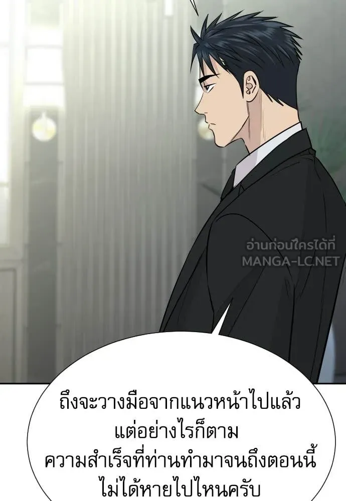 หลานอัจฉริยะ ตอนที่ 76 รูปที่ 108