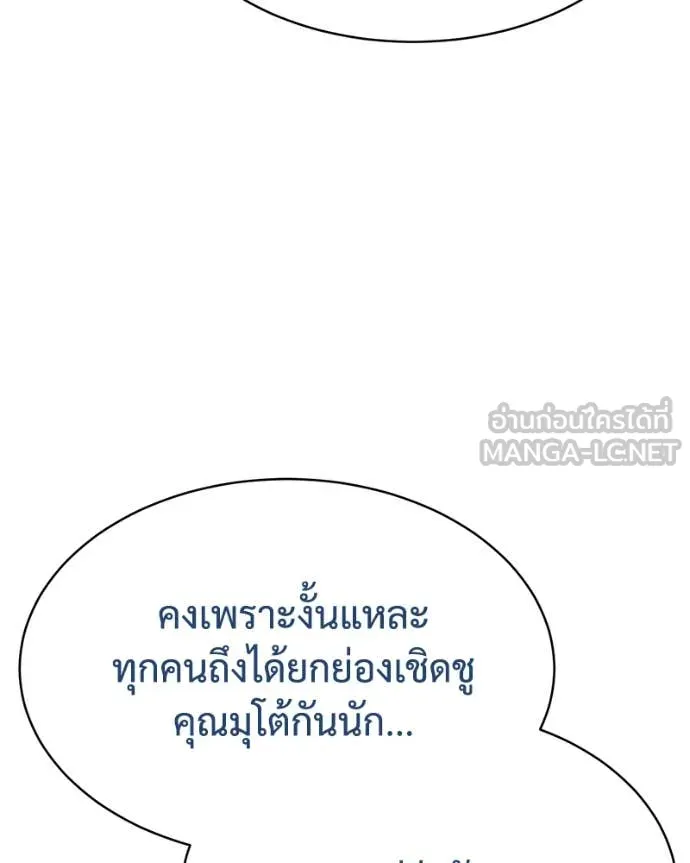 Baek XX ตอนที่ 122 รูปที่ 164