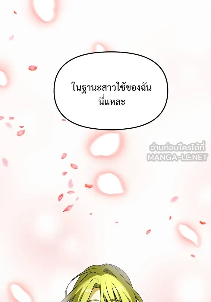 อัศวินดำล่าท้าเวลา ตอนที่ 19 รูปที่ 105