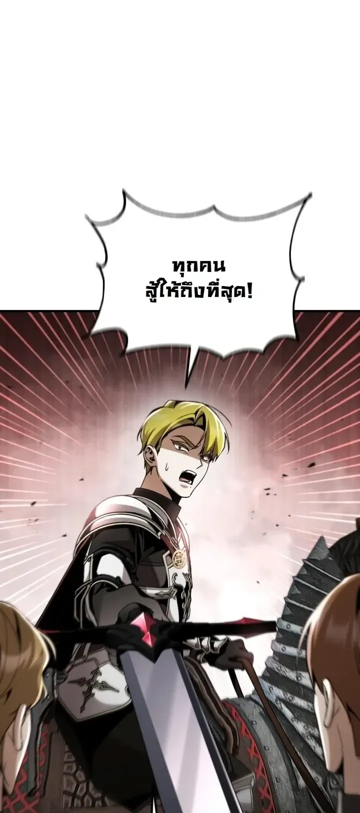 Dukedom_s Legendary Prodigy ยอดอ_จฉร_ยะแห_งตระก_ลดย_ก ตอนที่ ตอนที่ 26 รูปที่ 9