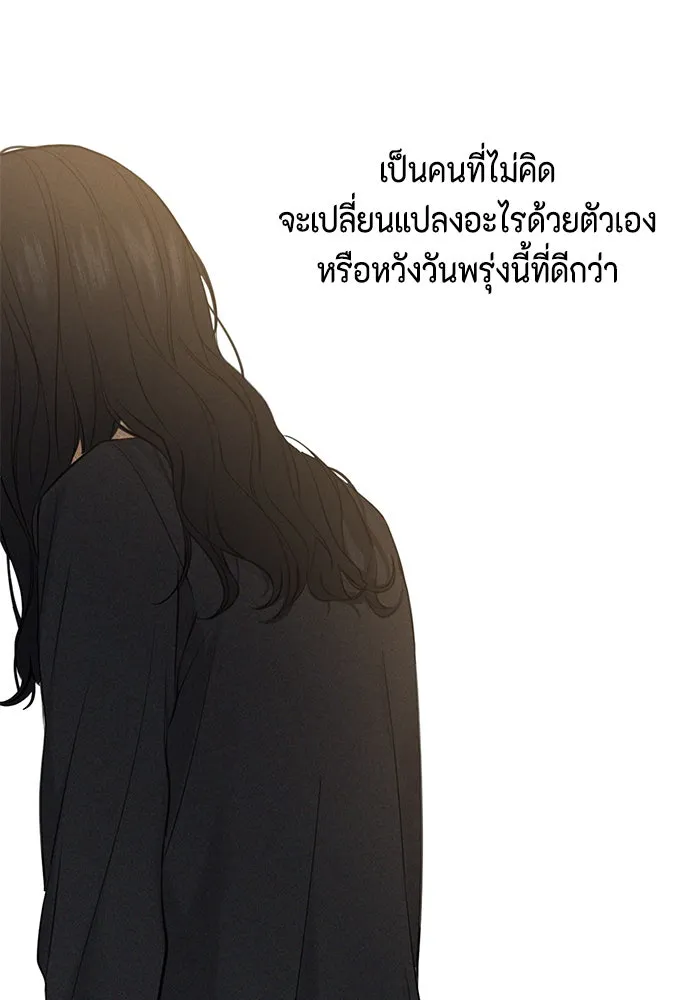 เพียงรุ่งอรุณ ตอนที่ 18 รูปที่ 61