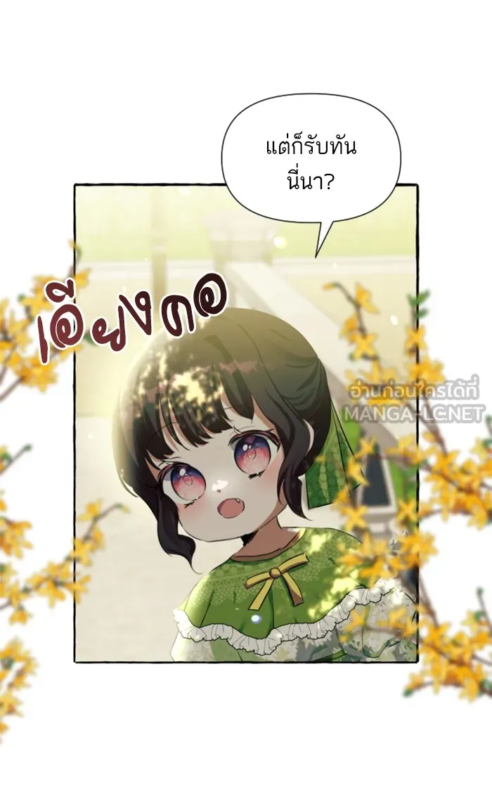 บุตรสาวของดยุกปีศาจ ตอนที่ 4 รูปที่ 51