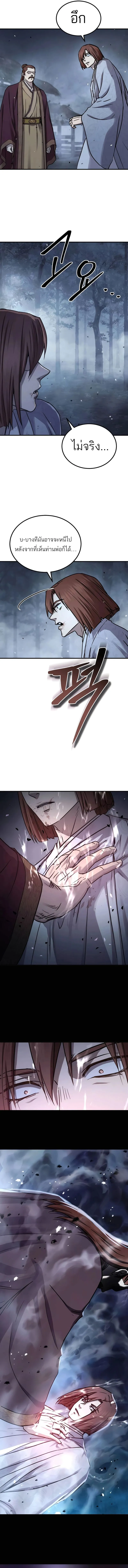 Absolute Dominion เหน_อฟ_าใต_หล_าข_าค_อผ_พ_ช_ต ตอนที่ ตอนที่ 27 รูปที่ 17
